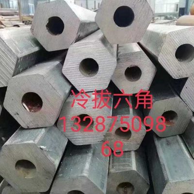 冷拔六角钢管